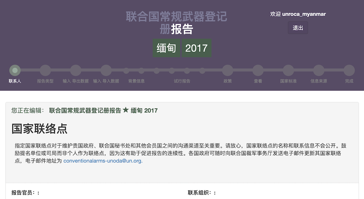 Reporting to the UN Register of Conventional Arms